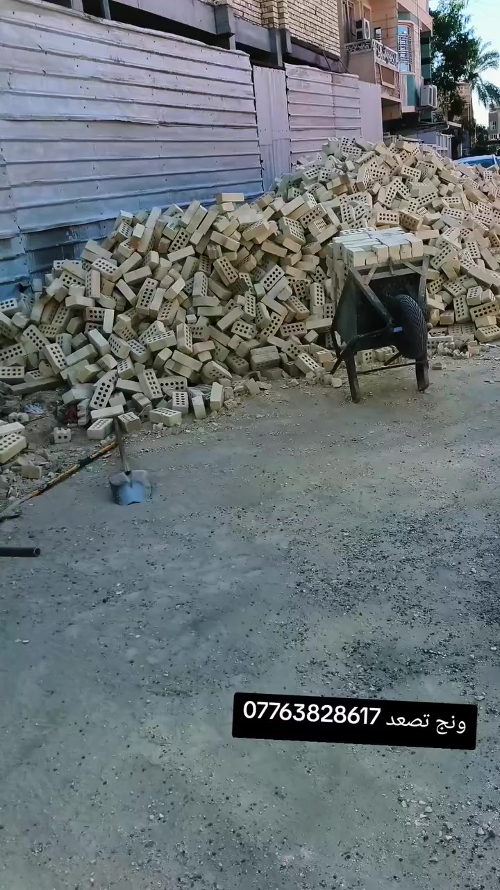 ونج تصعيد مواد كل مكان بغداد بسعر مناسب***********
