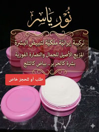 الخلطة • الكولاجين • بدون مكياج