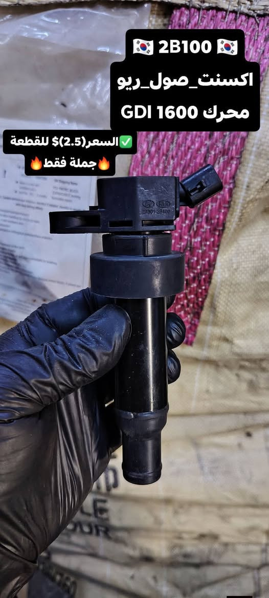 ✅تم وبحمد الله وصول 🇰🇷مجول كوري تفصيخ حاوية🇰🇷
✅ التوزيع :- 👈🔥(جملة فقط)🔥👉باأسعار تنافسية👉
#مراوح_تفصيخ_حاوية #قطع_غيار_زيرو_جملة #فيت_بم_مستعمل_جملة_الجملة🇺🇲🇩🇪🇯🇵🇰🇷
✅تتوفر خدمة توصيل ونقليات لكافة المحافظات🚛📦
✅📍العنوان :- بغداد / كسرة وعطش المدخل الثاني 🗣️
✅📞للاستفسار الاتصال على الارقام التالية :- 
      ☎️ Whatsapp :*********** 📞
      ☎️ Whatsapp: ***********  📞
