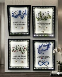 إطارات ضوئية • أسماء مضيئة • مزيّنة بالورد