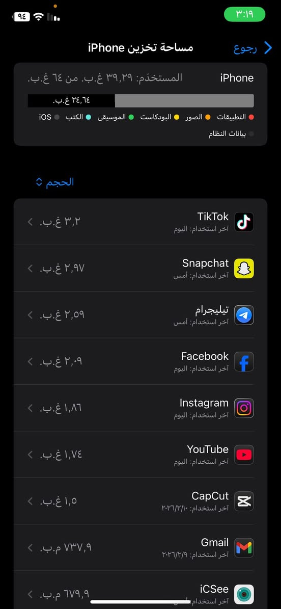 ايفون XR
ذاكره 64 
مبدل بطاريه 83
فيس ايدي متوقف 
السعر 180
بغداد الشماعيه 
***********

