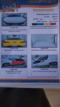 النتره للبيع  موديل 2020 موصفات شاشه ورداو مري  وتحكم مسار  ماشيه 58 م...