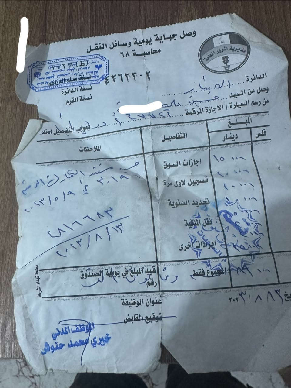 السلام عليكم اخوان هاي دراجتي  بعتهه قبل اكثر من سنه وصارت عندي ضروف وماحولتهه كفاكم الله الشر والي بعتلهيا بايعهه لشخص وميعرفه منو واكثر من مره نشرت ومحد دخلي خاص اني رحت اليوم سويت عليهه اشارة حجز ممنوع منعآ باتآ احد يشتريهه او يبيعهه لان راح يتعرض للمسائله القانونيه وهاي صورهه وهذا رقمهه وهاي سنويتهه الماطور بي بخصه بلتانكي فعصه يعني ومبدله بي ماشه الخلفيه ولشاشه مالته صايره سوده من الشمس من فوگ
الي موجوده عنده يتواصل ويايه خاص حتى نحل الامر


**إذا كنت صاحب هذا الإعلان وتريد حذفه لأي سبب، رجاءا أرسل رسالة إلى الدعم الفني**