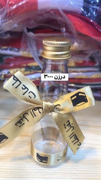 تجهيزات عمرة • بسماية مدخل B • توصيل