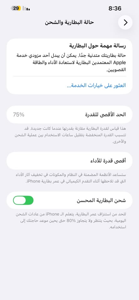 السلام عليكم
ايفون 13برو ماكس
1_بطاريه75
2_ذاكره 128
3جهاز نضيف شرط ممفتوح تجي وتفحص بأديك... 
مكاني بغداد حسينيه الراشدية
 رقمي ***********

