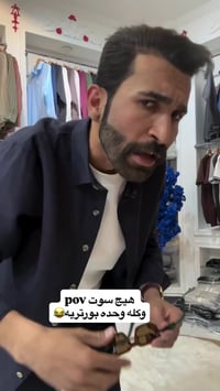 اوتفيت • ملابس رجالي • القاسم