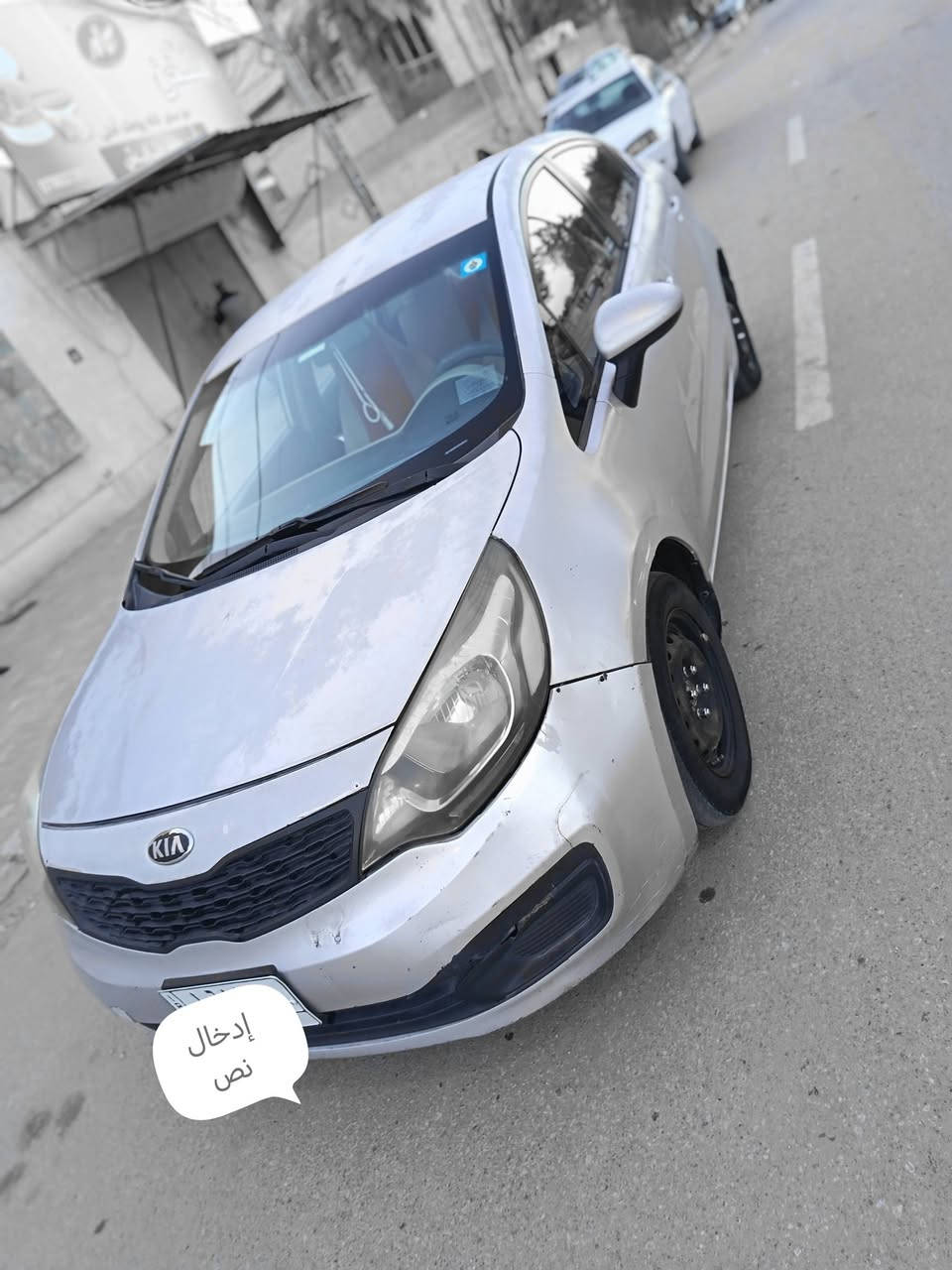 السلام عليكم ورحمة الله وبركاته. للبيع كيا ريو ٢٠١٥ رقم نجف ألماني  بأسمي. تبريد تدفئة شغال. السعر المطلوب ٨٥ وبيها مجال بسيط. السياره بيها رش جاملغ خلفي وبيها جراد قماره وبنيد سياره حلوه وجاهزة ***********
