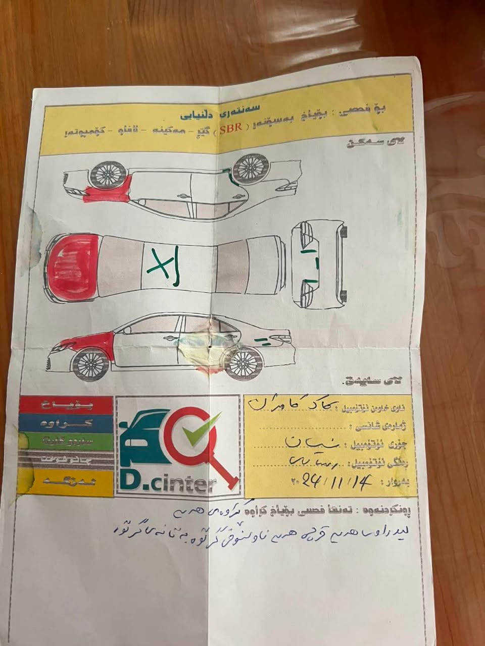 ئەوصەنیە بۆ فرۆشتن مۆدێل ٢٠٠٩ گێڕعادی هەمو گیانی بەشەرت تەقەو رەقە کاربای مەکینە ١٦  سپییە سەنەوی تا ٢٩ تازەیە چوار طایەی تەزەی لەژێرە رەسمی سۆنەرەکەیم داناوە تحویل غرامە بەشەرت مالی دۆستە نرخی ٧٥  گەلاو مامەلە 
ژمارەی خاوەنی. *********** السليمانية, العراق
