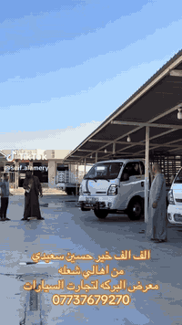 مباع الف خير حسين السعيدي/ معرض البركه/***********
