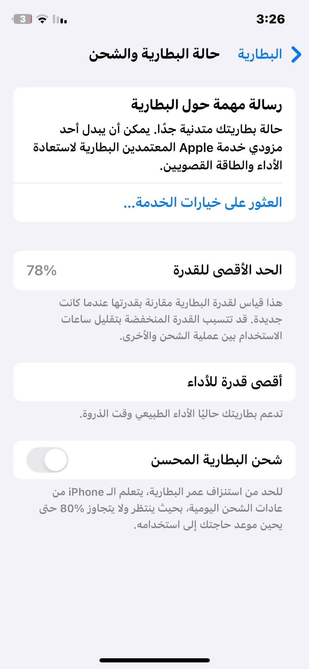 ايفون  XS 
بطاريه78 بلاد ✅ 
شاشه 3 خيارات مستبدله ♻️
فيس ايدي شغال✅ 
أي خلل مابي ✔️
سعره 160 قفل من الاخير🚫 
أو مراوس ب ايفون 11 حتى لو فرق 25 أو 30 الف♻️ 
مكاني سهل نينوى برطله 
اي استفسار اتصل على الرقم 


