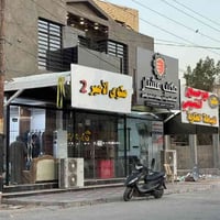 ‏‎‏** عقار تجاري للبيع **  للبيع عقار تجاري حي الجامعه شارع ابن كشكول ...