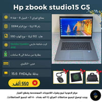 لابتوب HP ZBook • هندسة ورندر • ضمان شهر