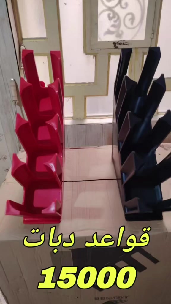 السلام عليكم ورحمة الله وبركاته 
قواعد بطاله صوص 
النوعيه الثقيله 
جاي يبيعو ب20و25 يمنه ب15
هذا الخماسي مو الرباعي 
يوجد توصيل لجميع محافضات العراق 5الف 
للأستفسار أكثر راسل البيج
https://www.facebook.com/share/1GSf1w9t9X/
أو أتصل على الأرقام التالية 
 ***********
***********
وهاي قناة الواتساب الي تنزل بيه جميع الوضائف ولتنسون تفعلون جرص لشعارات حته من تنزل الوضيفه يجيكم أشعار 
https://whatsapp.com/channel/0029VbBzSkh42Dcc90nhOm09
تحياتي للجميع أخوكم وخادمكم شيف يوسف الحربي
