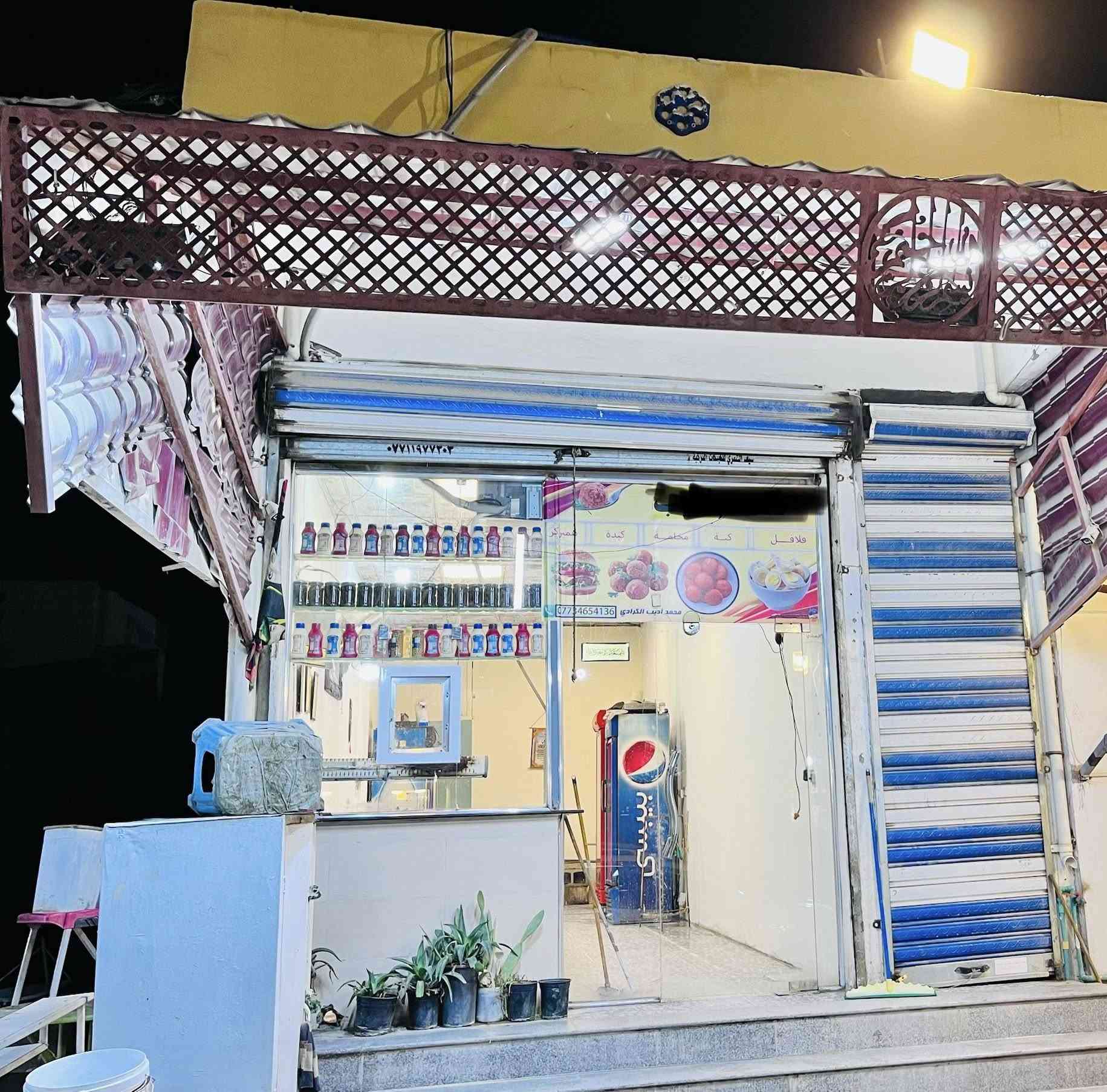 السلام عليكم مطعم فلافل للبيع مابي اي نقص الموقع فلكه الزبيدية مقابيل طرشي الحاج كفاح للأستفسار ***********
