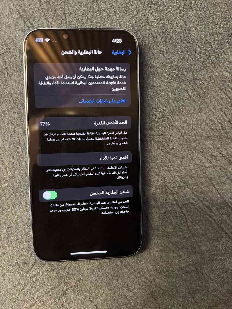 ايفون 13 مني جهاز اخو الجديد شرط درنفيس ما مطخوخ بطارية 77 بلادي للبيع سعره 500 الف وبي جال الشراي يتصل ع رقم او خاص *********** شرط الحاسبه
