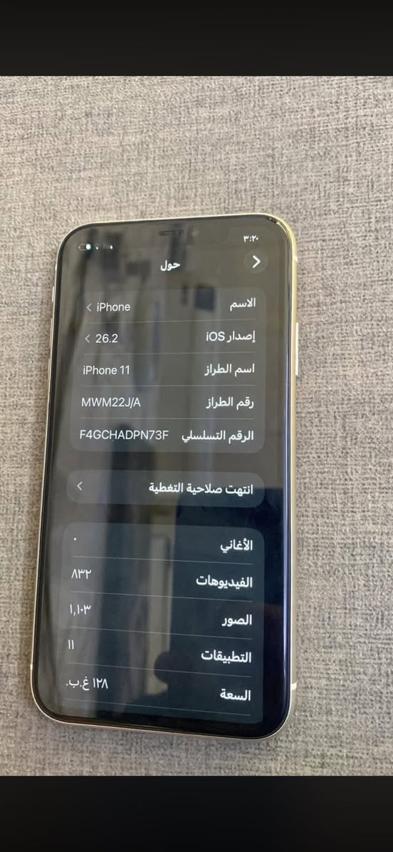ايفون ١١ اخو الجديد 
بطاريه ٩٢
ذاكره ١٢٨
بغداد
***********
