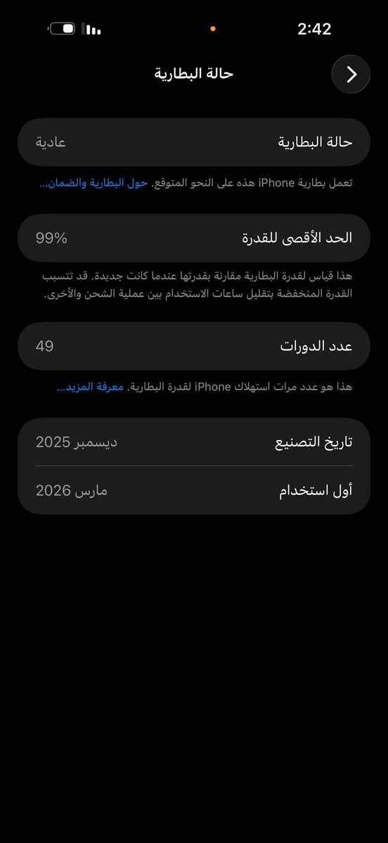 السلام عليكم
17 برو ماكس 256  شريحة فعليه 
بطاريته 99 مشحون 49 مره 
نظافته 100 ملحقاته كامله 
مكاني بغداد ***********
