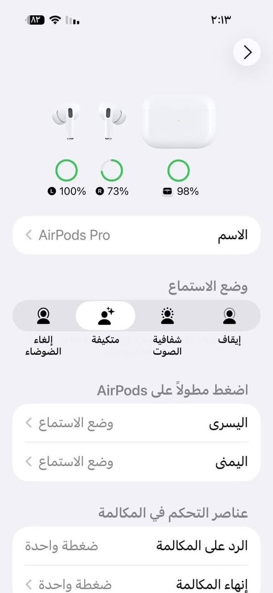 Air pods pro 2 الجيل الخامس
باله أمريكية ~ سيريل نمبر بموقع ابل ~ شركة مصنعه ابل ~ تدعم العزل ~مع صوت محيطي 
وياه حافظة مع كيبل شحن الأصلي باله فل 
تحديد موقع ~ خاصية تتبع ~ الفحص وتشغيل قبل دفع مستخدم بس كلش نظيف 
السعر 20 بسعر الحاوية بدون ربح 
تواصل واتس اب للحجز  ***********
