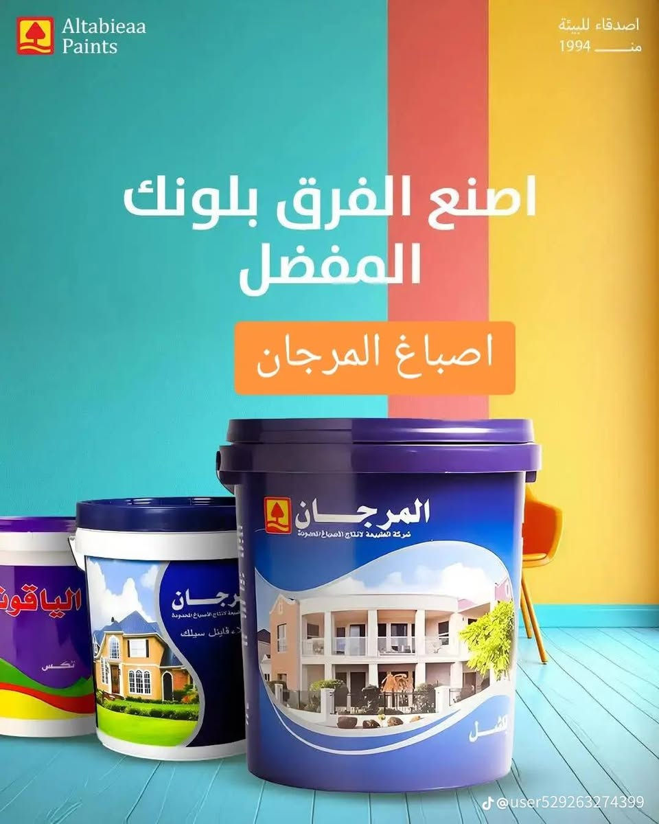 سلام عليكم رمضان مبارك
معرض جعفر صادق 

بسم الله وجبه جديد من الاصباغ

يوجد لدينا جميع انواع للاصباغ و ديكورات الي تحتاجه لبيتك
اصباغ الياقوت و المرجان
بلاستك لمعه وطافي
معجون تصليح
بويه
بنتلايت
جميع الألوان
توجد لدينا ماكنه خبط الوان 1400لون جميعها متوفره وبأحجام صغير و كبير
SN
بنت
بلاستك
معجون
رؤف كوت
abc
معجون تصليح 25كيلو
اصباغ التكس ميديا
طلاء مانع رطوبه للسطح 25كيلو
طلاء بلاستكي داخلي طافي قابل للغسل 25كيلو
اساس بنتلايت 25 كيلو
ديكورات
شيبورد
بديل الرخام
بديل الخشب
جبس
بديل الرخام الاصق الذاتي
 كهربائيات
لدات. 18واط 30واط 45واط
شمعه عادي واصلي  قاعده شمعه لد
مصابيح كبير صغير  و موجود للثريات
سويجات جميع الألوان و الاشكال

مواد الماء
خلاطات
حنفيات
دوشات نوعيه جديد و االحديثه

اهلا وسهلا بكم لسنا الوحيدين لكننا الأفضل
وكيل شركة المرجان والياقوت
وكيل شركه SN
وكيل شركه abc
الموقع الجديد الانبار حديثه مجاور كرزات شمال مقابل علوه حديثه المركزيه
جعفر  +964 782 939 1337
عبد الرحمن ***********
اهلا وسهلا بكم
