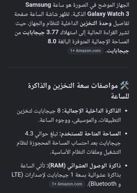 ساعه كلكسي البيع الموصفات السعر٤٥بغداد مثكوره بل صوره 07722883054