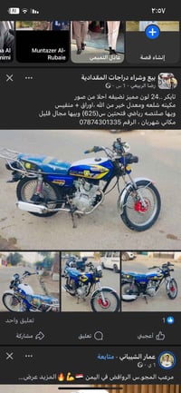 ٦٠٠وبيهة مجال 07745679112