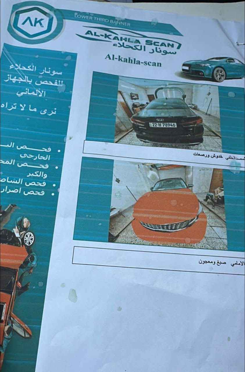 كيا اوبتما 2020 رقم اربيل لون اسوود ملكي 

رقم اربيل الدولي الجديد 

- الحادث : بنيد  اجا بيه من امريكا مبدل غير لون وانصبغ + جاملغ مبدل ومصبوغ بدون دواخل صور الضرر بالمنشور  
- والباقي مكفول صور الحادث موجوده ب البوست  
ملاحظه (( السياره بيه منظومه مال غاز حكوميه انسى الدوانز والصرف )) 
 السياره ماشيه ٩٠ الف ميل 

- مواصفات فول 1/1 

بصمه تشغيل + بصمه ابواب 
بانوراما 
ليد نهاري امامي 
بكلايت ليد
كشنات جلد+ تدفئه  كشنات 
كشنات كهرباء 
شاشه كبيره + GPS + car play 
كاميرا دواره 
تحكم ستيرن فول 4 جهات 
ويل كب جبير  عنكبوت 
رادارات اماميه 
رادارات جانبيه 
رادارات خلفيه مع تنبيه ب اتجاه السياره القادمه 
توقف ذاتي ( اوتو بريك ) 
قياده ذاتيه بواسطه تحديد اتجاه المسار 
كروس سرعه 
شاشه كبيره 
كاميرا دواره 
ثلاثه انظمه قياده ( sport,Normal,comfort )

✅السعر :- 135$$ بيع او مراوس  

للاستفسار :- مكان السياره بغداد السيديه
***********
✅لبيع سيارات//#Anas
✅#سيارات #بيع #معرض #شراء
🟥ملاحظه🟥كل يوم انشر سياره تابع الصفحه🟥
