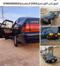 راس الثور • ٢٠٠٠ • التفاصيل