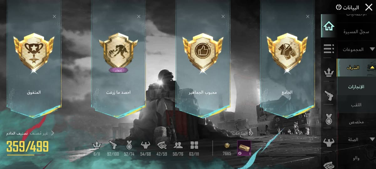 السلام عليكم..حساب مفوللل لل اخير ✌🏼🔥
مثكات..              152
اسلحة التطوير..  36.
  كل مسج..             9
امفور ثلجي ماكس.. 7
نوادر... خير من الله 
ذهبي.....                    1
خوذ..                         3 مثك. 
جنط..                        3 مثك. 
بدلات اكسx
1.     الفرعون اساسي 
2.     لأنوبيس نجمتين. 2. دخولية
3.     لغالادريا نجمتين. 2. دخولية

الشعبيهة 1.6 مليون.. 🔥

. لوبي 1 مثك دائمي القطاراتت

يو ام بي حاصد الارواح. كل مسج + نيد والمولوتوف كلمسج وياهة 

. السيارات 
1 دوج جالنجر.. 
2 بكي الرمال الذهبيه كل مسج.. 
.. 

كلان لفل 8 هدية 🎁 مع الحساب.  

كونكر. 2 
جديد هاذ الموسم.. 
وقديم سلسله s

ربط كوكل نضيفف.. 
مكاني ناصرية فضليه متواجد خاص وهاذ رقمي ***********
