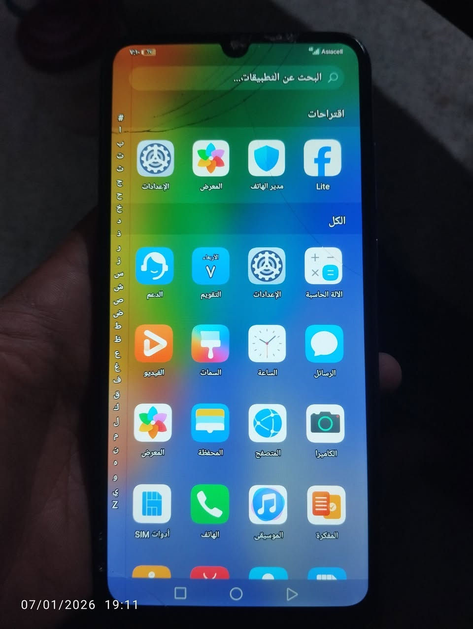 مبايل للبيع الون مميز هواوي واي 6نضيف بس بي كسور بالشاشه. ومامأثرا ت الجهاز نضيف. بوبجي 40فريم.  ذاكره 64كامره سماعات مله شغاله.  مكان دوانيه عله طريق الدغاره.  الشراي يجي خاص السعر. 55وبي مجال.


**إذا كنت صاحب هذا الإعلان وتريد حذفه لأي سبب، رجاءا أرسل رسالة إلى الدعم الفني**