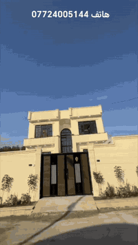 البصرة • ١٦٠م • ٤ غرف