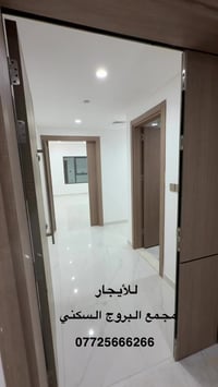 للايجار في مجمع البروج السكني  شقه طابق 4  درجه اولى غير مسكونه (استلا...