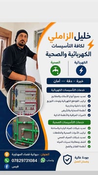 تجهيز منازل • أسعار تنافسية • المهناوية