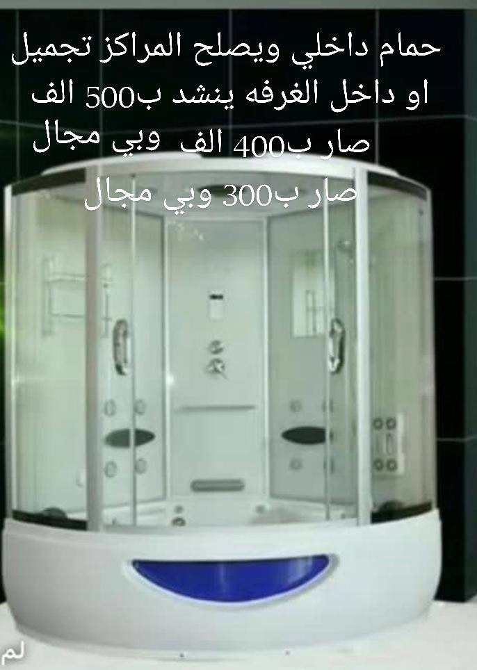 سلام عليكم كل شغله وبداخل صورتها تفاصيلها رجعنه وياكم بتخفيض اسعار وبيها مجال بعد البضاعه حلوه ومرتبه ونضيفه للعلم كلهن داخل محافظة النجف الاشرف وتوصيل مامتوفر رجائن الي مو شراي لايدخل وياخذ من وقتنه شنو يعجبكم احفضو صورته وتفضلو خاص تجيكم باقي تفاصيله


**إذا كنت صاحب هذا الإعلان وتريد حذفه لأي سبب، رجاءا أرسل رسالة إلى الدعم الفني**