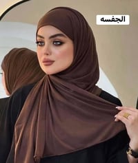 تخفيضات • بسمايه • حجابات