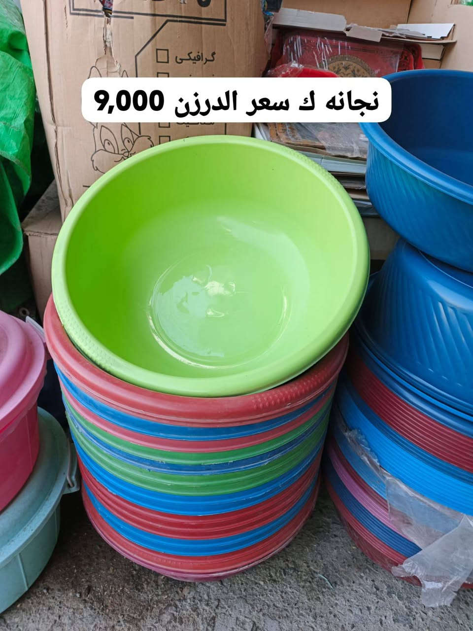 💡 محتار من وين تكمل تجهيز بيتك أو مشروعك؟
عدنا كل المواد اللي تحتاجها
🏢 تجهيز محلات، سناتر، وبدايات مشاريع بأسعار تنافسية
🚚 توصيل سريع ونقليات
✅ جملة ومفرد
📞 واتساب: ***********
📢 تلكرام: @HA_MOD16
👤 إدارة: محمد الماجدي
🤝 لصاحبها و: الحاج جبار أبو زهراء
📍 العنوان: بغداد – الوزيرية – شارع محطة وقود المستنصرية
🏷️ هاشتاك:  https://t.me/AlBarakaStores
#تجهيز_بيوت #تجهيز_محلات #سناتر #بدايه_مشروع #مواد_منزلية #نقليات #راحة
