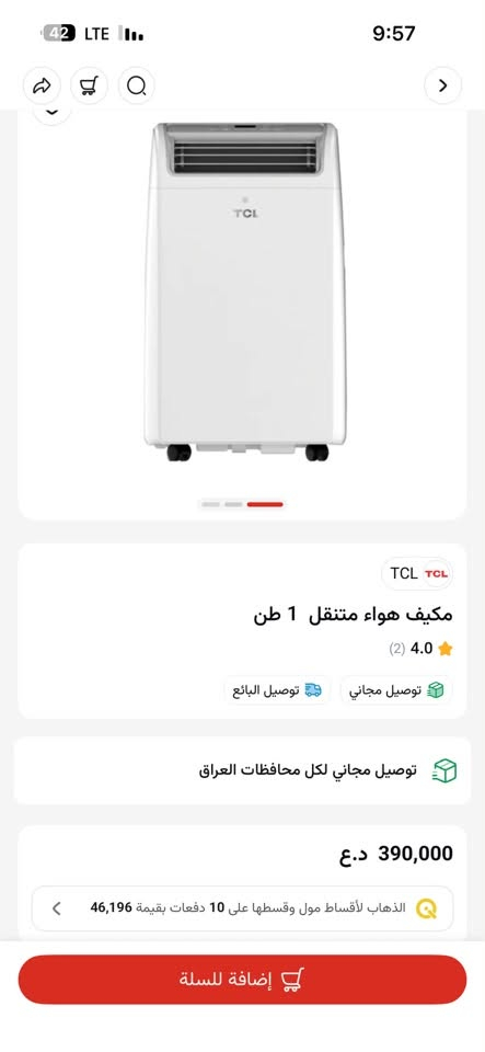 سبلت متنقل 1طن تبريد و تدفئه
شباب المنتج مستعمل كم يوم فقط 3 ايام يعني بعده جديد و حته كارتونته بعده اشتريته والله 390 واريد ابيعه ب 300 وصور السعر مالته من شركة مسواك رافقه شوفوه


**إذا كنت صاحب هذا الإعلان وتريد حذفه لأي سبب، رجاءا أرسل رسالة إلى الدعم الفني**