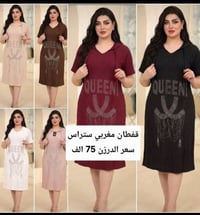 ملابس • جملة ومفرد • توصيل محافظات