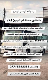 كربلاء ١ظهر • النجف ١١ليل • روضه السندباد