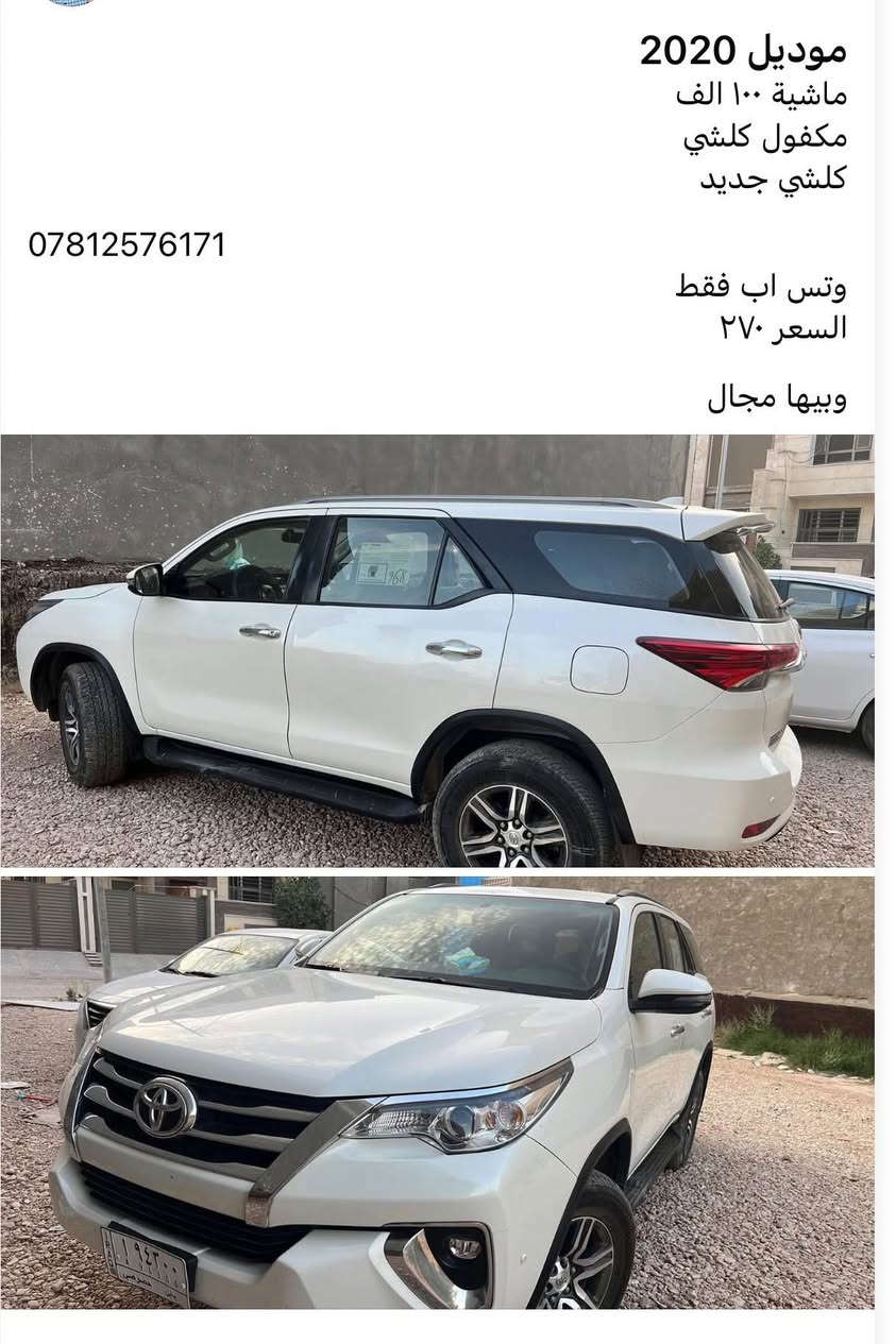 2020
ماشية 100 الف 
***********
وتس اب فقط 
كلشي مكفول السيارة جديدة 
السعر 270 وبيها مجال حلة, بابل
