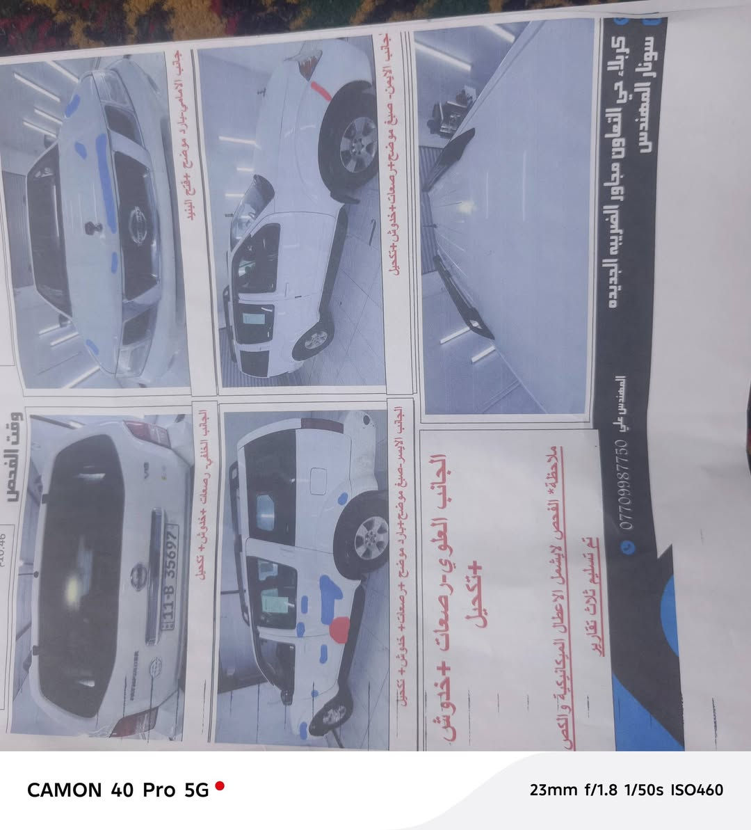 السلام عليكم نسيان بافندر لبيع سياره كفاله وجاهزه من كلشي وبيها منضومه غاز وسونارها موضح بالصوره السعر ١٠٠وبيها مجال مكان كربلاء ***********
