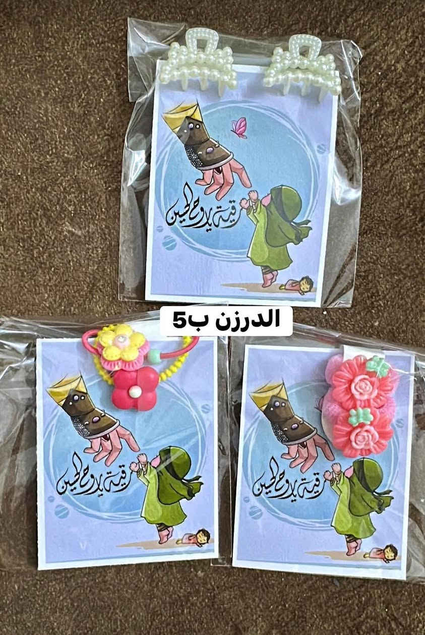 الأسعار على الصور للطلب على الخاص📩


**إذا كنت صاحب هذا الإعلان وتريد حذفه لأي سبب، رجاءا أرسل رسالة إلى الدعم الفني**