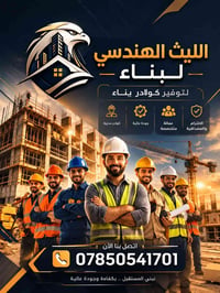 بناء • تشطيب • تقسيط