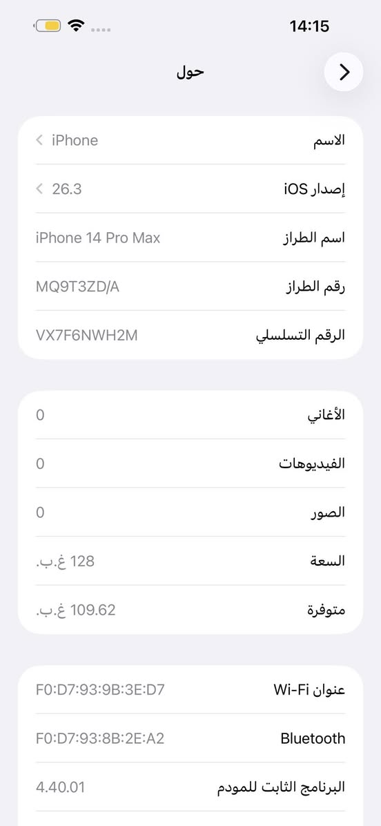آيفون 14 برو ماكس ذاكرة 128 بطارية 86 بلادي فقط ظهر مكسور مبدل شاشة مايقره مبدل عن حلال حرام اكول فيس إيدي شغال  جهاز نظيف فقط بيع سعر 490 ألف قفل سعر مناسب فقط بيع ***********
