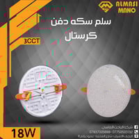 ثريا كريستال • ثلاث ألوان • النجف الأشرف