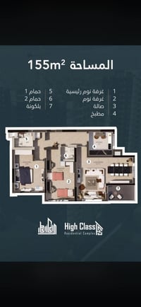 شقه للبيع في مجمع هاي كلاس الواقع في السيديه شارع قطر الندى بدايه نزله...