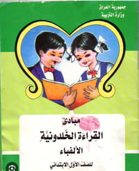 تدريس الصف الأول • تدريس الصف الثاني • حقيبة كاملة