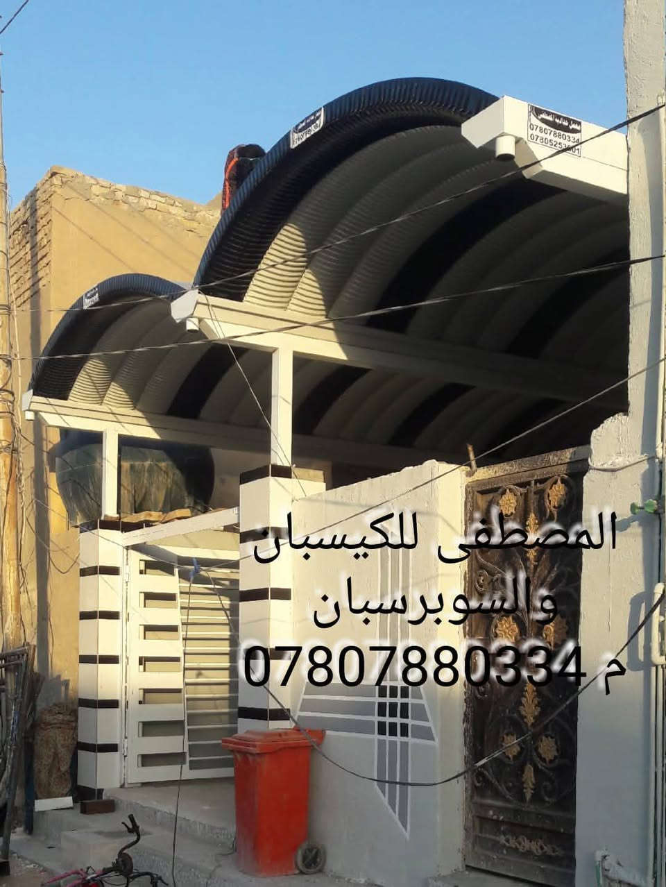 معمل حدادة المصطفى للكيسبان والسوبر سبان    السندويج بنل وا لكيربي وكافة اعمال الحداده  للاستفسار  الاتصال على الارقام
***********
***********
