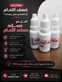 سائل لحام • إلكترونيات • شحن