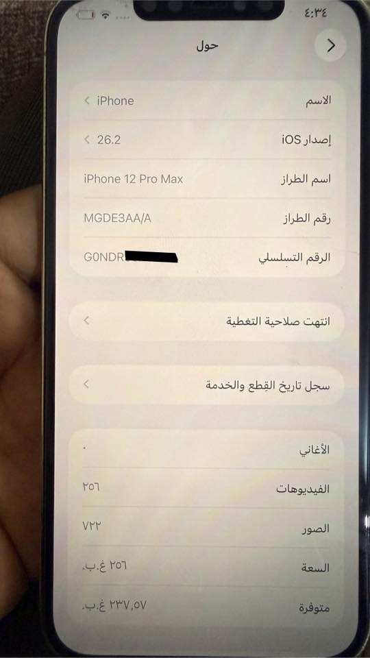 السلام عليكم ايفون 12برو ماكس تلفون نضيف  مبدل كلاسه مال شاشه اصليه تلفون كلش حلو شرق اوسط ماستر AAA 

*********** مكاني بابل  
السعر 425
