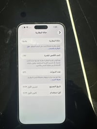 15 برو ماكس للبيع بطاريه 92   الجهاز مستبدل شاشه اصليه تفصيخ   ذاكره 2...